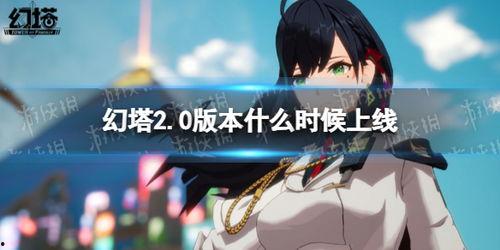 幻塔最新爆料活动,神秘活动即将开启，探索未知世界！